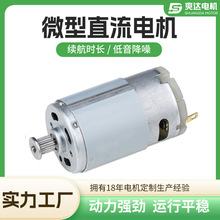 厂家供应395SA微型直流电机颈椎按摩器扫地机器人有刷电机