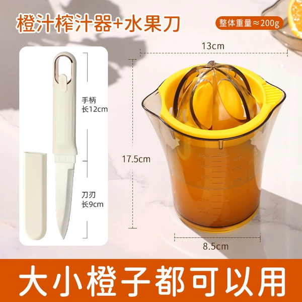 Juicer + exquisite fruit knife