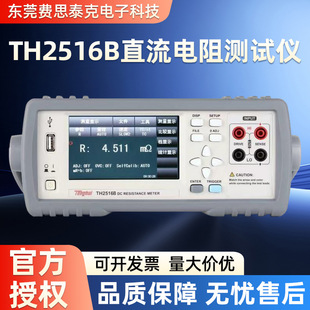 ͬ�� TH2512B��ֱ�������yԇ�xTH2516B���W������x΢�WӋTH251