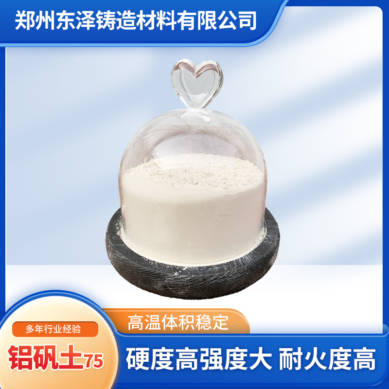 铝矾土厂家供应200目  高铝矾土生料  铸造用铝矾土 熟料铝矾土粉