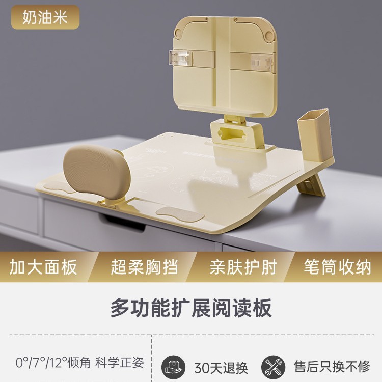 新世代12 ° 近視防止座り姿勢矯正器 宿題学習机 子供用姿勢矯正 小学校|undefined