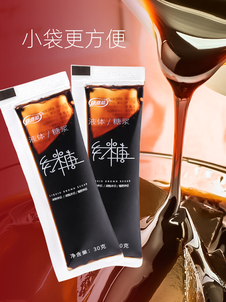 2개 구매시 액상 흑설탕 8개 증정