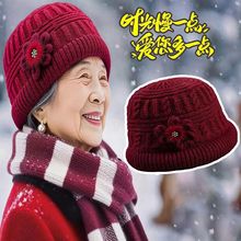 中老年人秋冬季妈妈帽子围巾套加绒加厚保暖毛线针织帽女士盆帽冬