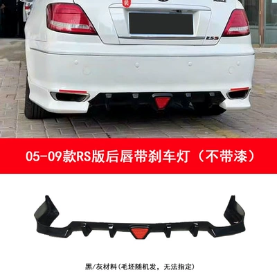 Suitable for 05-09 Models of Reiz, Including Large Body Kits, Rear Bumpers, Rear Skirts with Lights, and Reiz Body Kit Sets