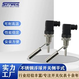 浮球开关;流量开关;接近开关