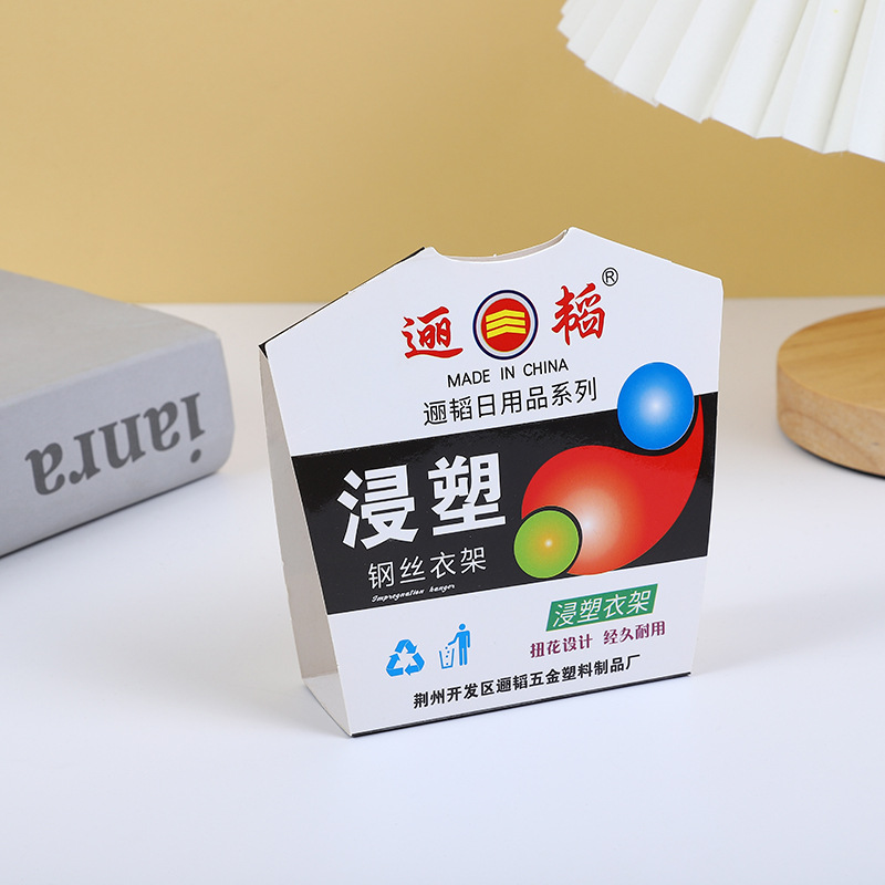 衣架纸卡衣架对折纸卡插卡吸塑纸卡五金纸卡对裱纸卡印刷