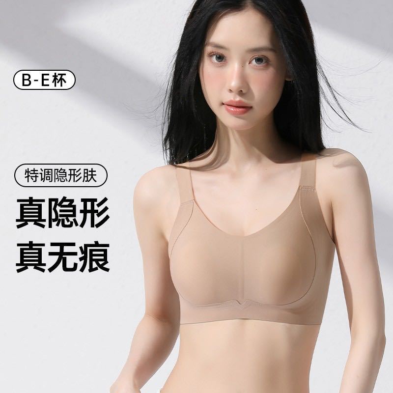 Seamless Underwear Summer Thin Large Breasts Showing Small Lifting Liquid Foundation Invisible Seamless Underwear Without Rims to Prevent Sagging