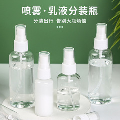 Spray bottle makeup hydration travel portable empty bottle fine mist facial spray bottle press alcohol small spray bottle