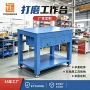 打磨抛光钳工定制工作台