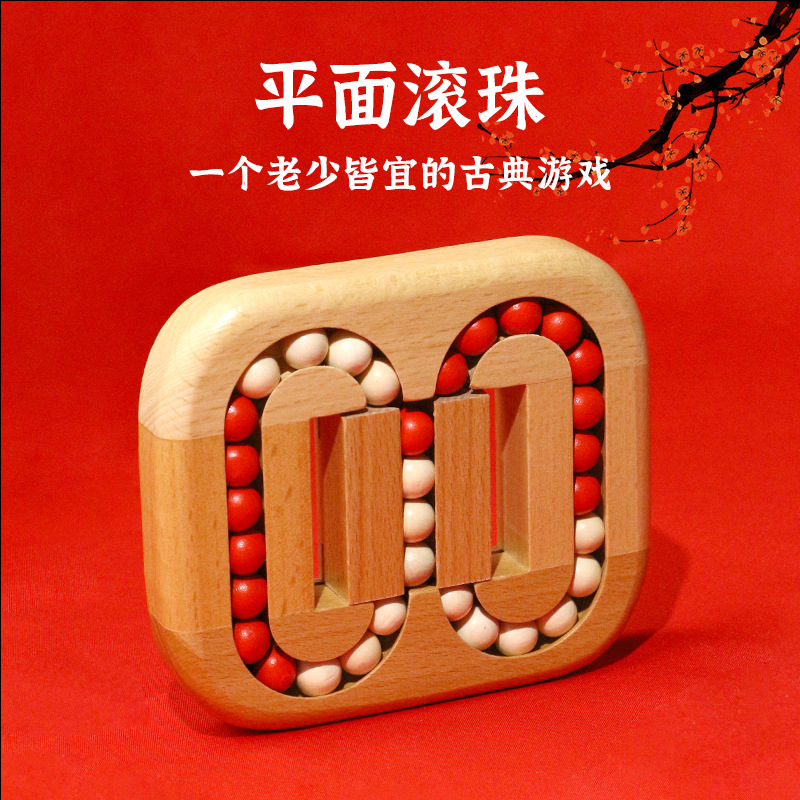 Juego de pelota juguete laberinto bola plana haya adulto madera juguete educativo MESA DE AJEDREZ interactivo divertido