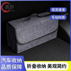 汽车后备箱收纳箱置物收纳毛毡工具包收纳车载长条收纳箱汽车用品