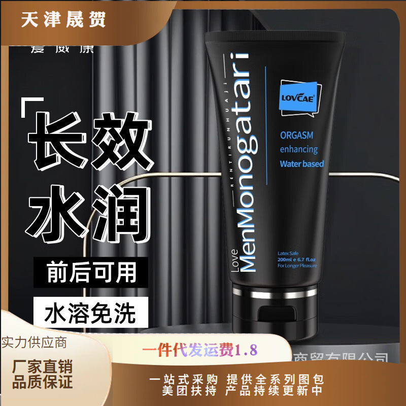 Aiweikang Black Soul Black Story Second Generation Lubricant for Rear Court Aiweikang Black Soul Black Story Second Generation Lubricant for Rear Court