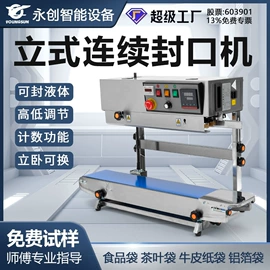 封口机械;手动打包机;热收缩包装机