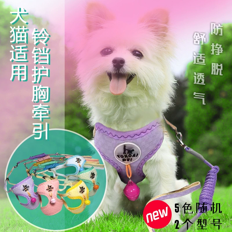 Новый колокольчик нагрудный жилет Тяговая веревка Тедди Корги Маленький и средний нагрудный ремень для собак Цепь для ходьбы собак
