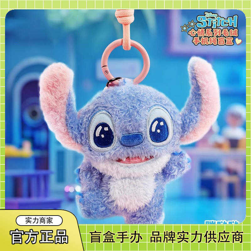 Genuine Stitch Mood Series Plush Mobile Phone Rope Blind Box Trendy Toy Figure Cute Doll Ornament Gift Wholesale Genuine Stitch Mood Series Plush Mobile Phone Rope Blind Box Trendy Toy Figure Cute Doll Ornament Gift Wholesale