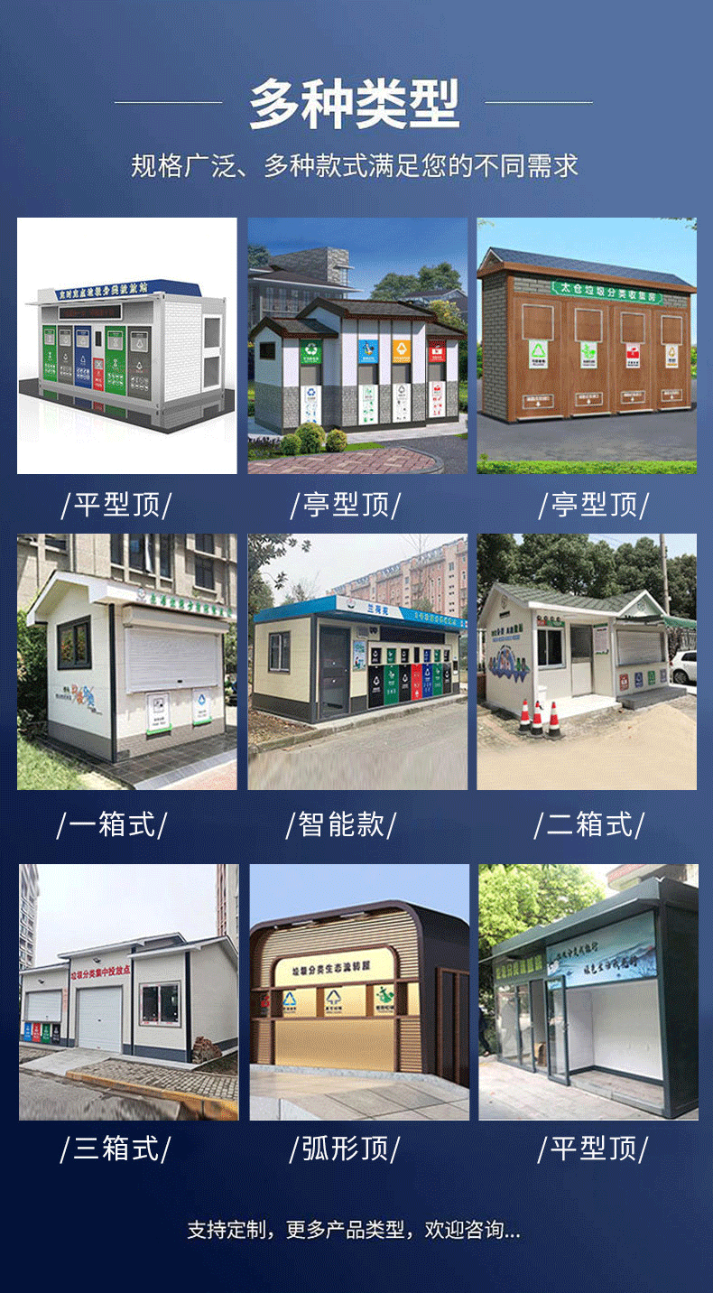 牧达垃圾房模板_05