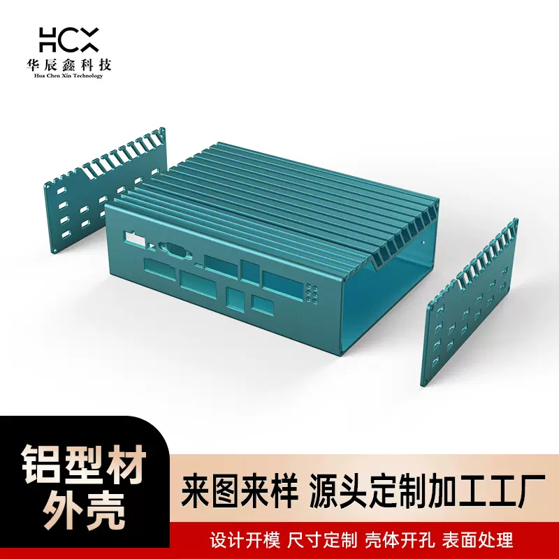 定制物联边缘计算器铝型材外壳工控机控制器铝合金外壳源头工厂