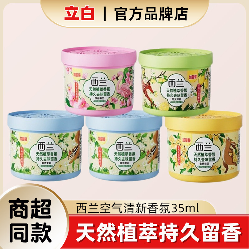 Xilan Solid Air Purifying Freshener Toilet Lemon-Scented Deodorant Aromatherapy Paste for Smokers and Families Xilan Solid Air Purifying Freshener Toilet Lemon-Scented Deodorant Aromatherapy Paste for Smokers and Families