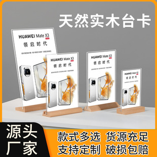 Solid wood table card transparent acrylic beech vertical table card a5 table sign a6 table price card a4 table card display card