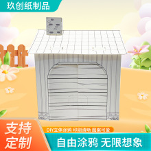 DIY��ͯ�T�f���巿����� �׃��@�Tɫ�Α����wƴ�D�L��������ģ��
