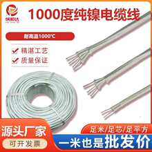 多芯云母镍线2/3/4芯耐高温1000度防火阻燃编织国标云母电垒德株