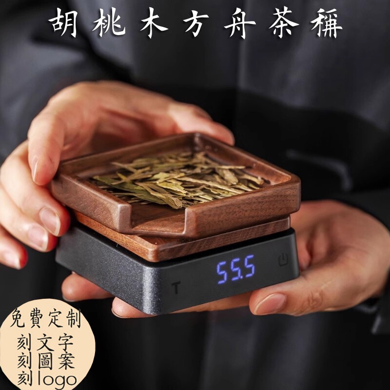 Small Walnut Tea Electronic Scale for Weighing Pu'Er Tea, Special Gram Scale Tea Tool for Kung Fu Tea Ceremony