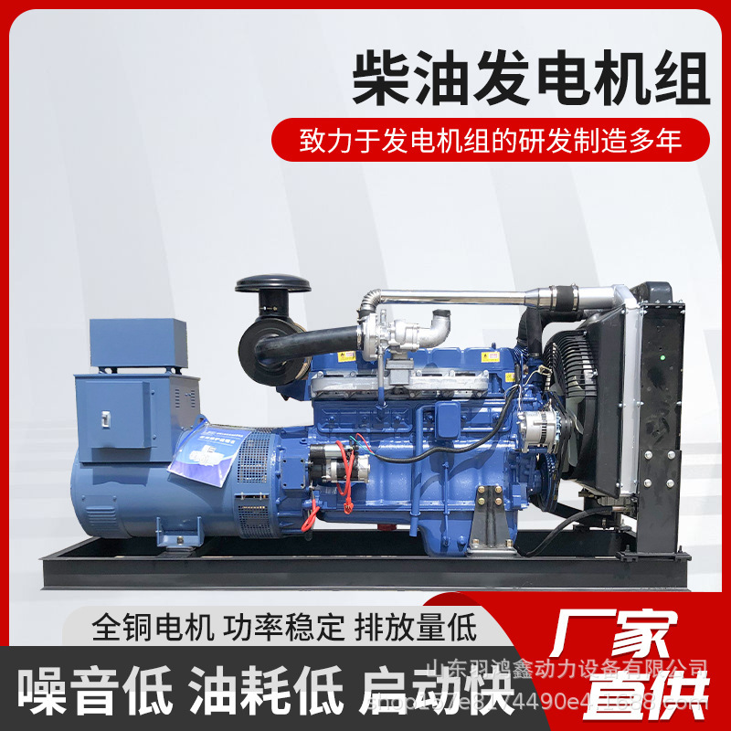 维坊緊急ディーゼル発電機ユニット100kw 200キロワット無ブラシ三相300キロワット養殖消防工事現場|undefined