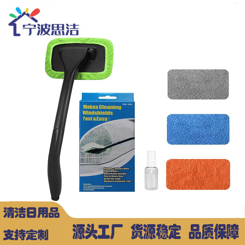 Car Windshield Defogger Cleaning Brush Front Window Wiper Tool Cleaning Brush Window Cleaner Cross-Border Hot Sale