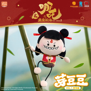 Authentic Lingdong Yado's "Nezha's Magic Child Troubles the Sea" Nezha Ao Bing Peripheral Plush Blind Box Desktop Ornaments