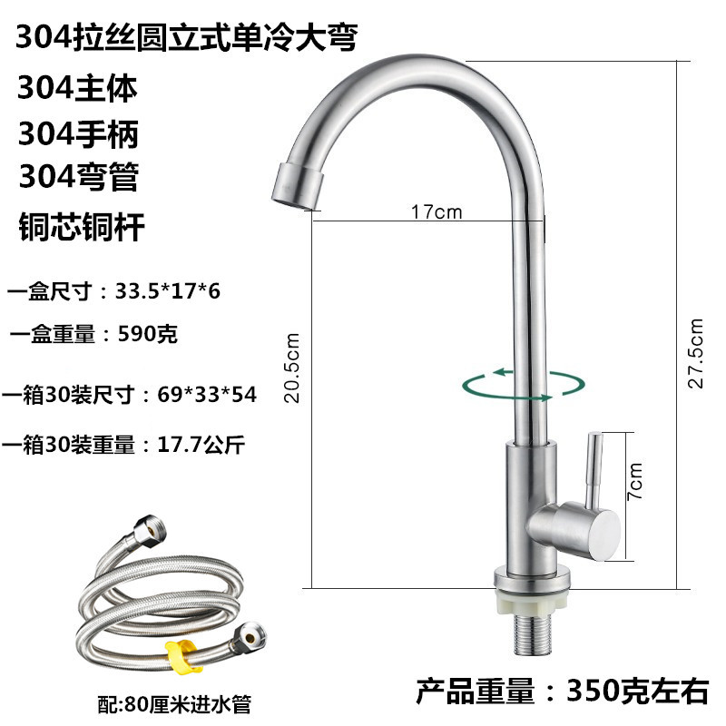 Grifo de balcón, agua fría de un solo tubo, grifo de cocina de acero inoxidable 304, giro de 180 grados, gran curva, venta directa de fábrica