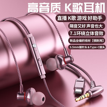 高品質低音炮耳機 入耳式全民k歌直播游戲編織線耳機手機電腦通用
