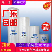 厂家直发全新料气泡膜双层中泡物流防震专享 中泡泡双面 宽100CM