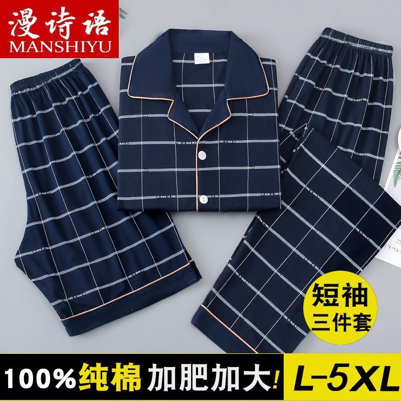 Pijamas de algodón para hombres de verano, pantalones largos de mangas cortas delgados, ropa de hogar grande, tres piezas.