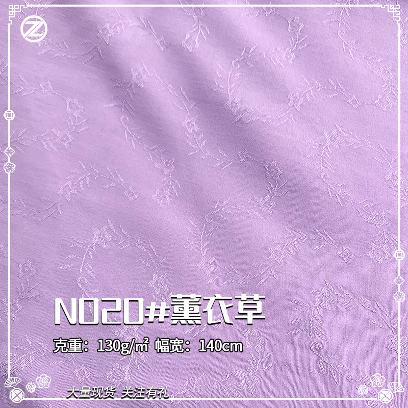 全棉小清新提花布料田园风梭织薰衣草纯棉布连衣裙Lolita衬衣面料