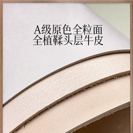 牛皮革