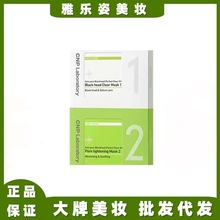 韩国CN.P希恩派去黑头净爽深层清洁紧致收缩毛孔出液鼻贴膜10组装