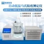乌氏粘度低温液体粘度计