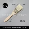 [原木色-中档1.5寸-猪鬃化纤混合]