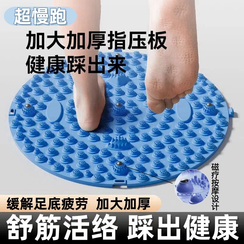 Traditional Chinese Medicine Round Finger Press Plate Super Jogging Foot Massage Mat Indoor In-situ Running Special Foot Toe Press Plate