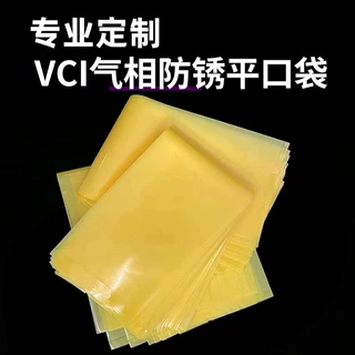 VCI气相立体防锈袋pe防锈膜电子元器配件保护薄膜防氧化定制超薄