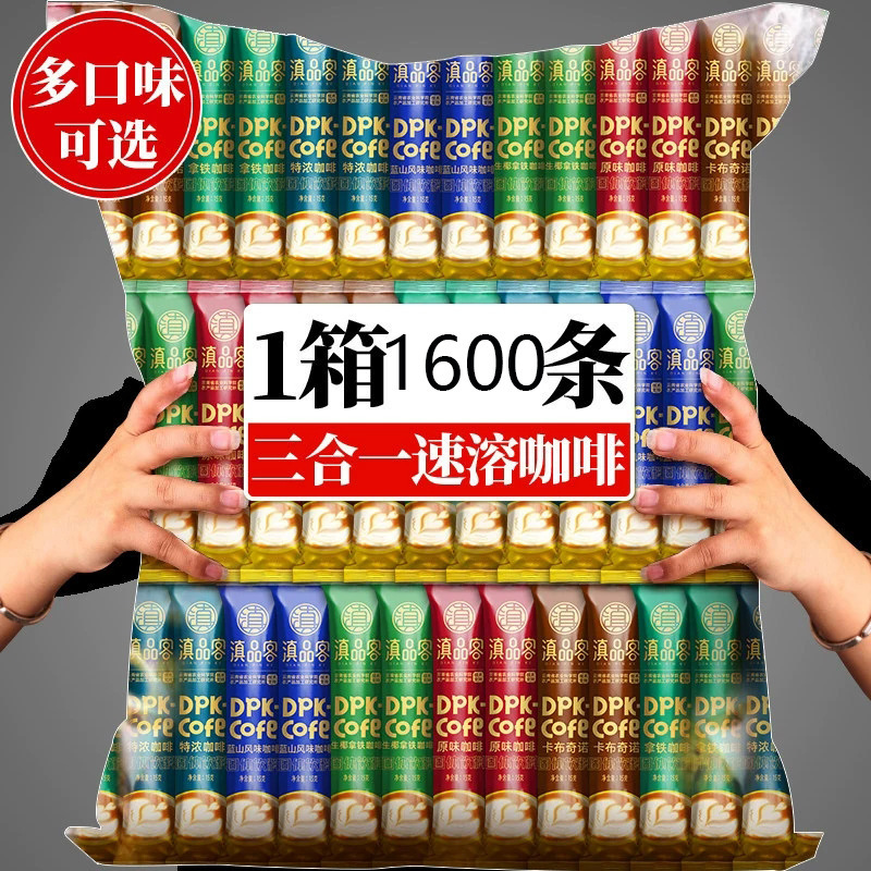 Instant Coffee Bar Espresso Blue Mountain Latte Cappuccino Three-In-One Yunnan Arabica Coffee Powder Commercial Wholesale Instant Coffee Bar Espresso Blue Mountain Latte Cappuccino Three-In-One Yunnan Arabica Coffee Powder Commercial Wholesale