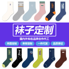绮度袜业袜子定制礼品加工休闲运动袜定制防滑吸汗抗菌棉袜定做