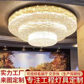 酒店大堂水晶圆形吸顶灯宴会厅会所售楼部珠宝店别墅大厅工程灯具