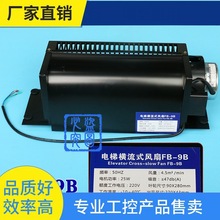 ԃ�r~�a�_����I���M���L��FB-9B����1042B�S��ʽ�L�C220Vͨ���I