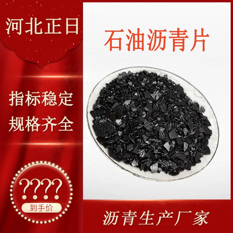 Асфальтовая пленка Dalian Hengli подходит для асфальтовой краски, гидроизоляционной мембраны и т.д.