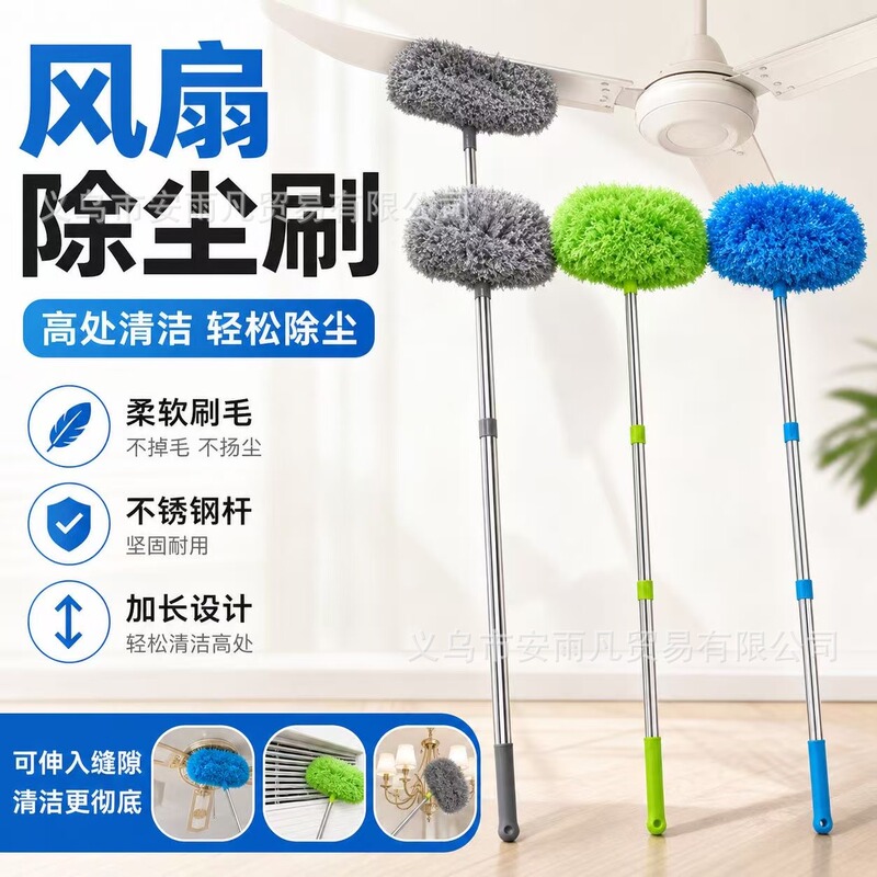 Retractable dust removal brush, fan duster, ceiling cleaning duster, ceiling fan cleaning dust brush, round head dust duster Retractable dust removal brush, fan duster, ceiling cleaning duster, ceiling fan cleaning dust brush, round head dust duster