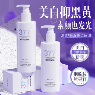 Age-Rejuvenating Jade Skin Whitening, Freckle Removal, Hydrating, Yellowing, Brightening, Firming and Rejuvenating Facial Cleanser