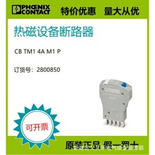 �����˹��ԭװ��Ʒ�� �ȴ��豸��·�� - CB TM1 4A M1 P 2800850