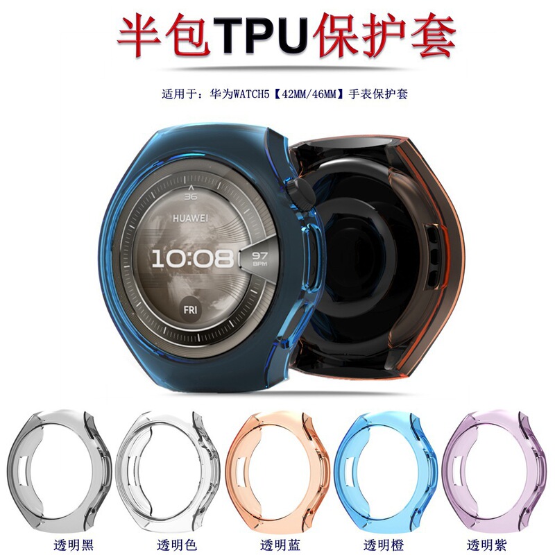 Suitable for Huawei Watch5 42/46 Watch Protective Cover Smart Watch Huwei Watch5 Half Pack Tpu Cover Suitable for Huawei Watch5 42/46 Watch Protective Cover Smart Watch Huwei Watch5 Half Pack Tpu Cover