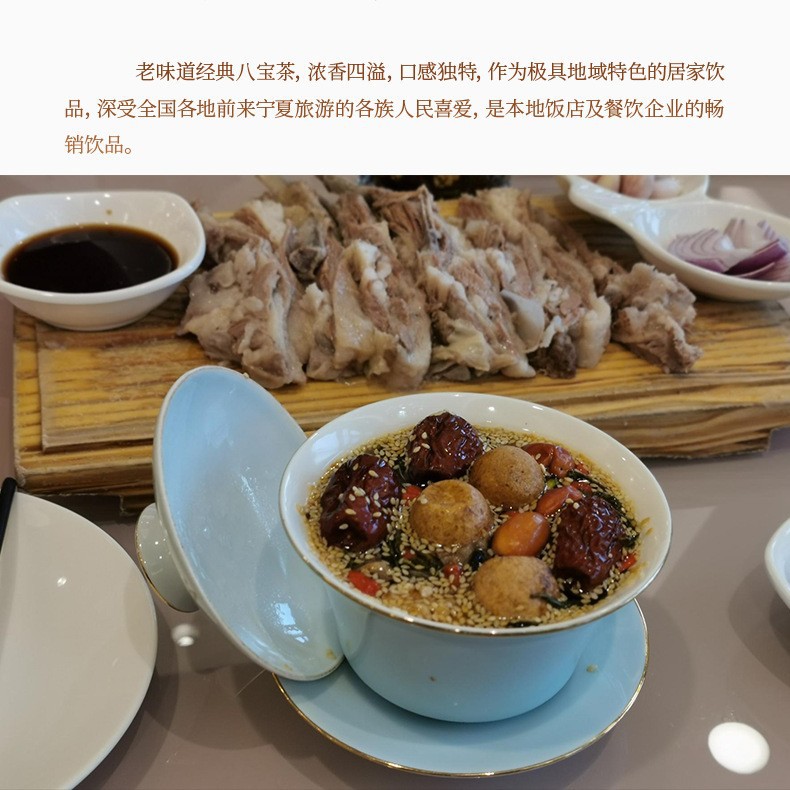 杨永胜八宝茶批发 花草茶组合宁夏八宝茶盖碗养生茶包三炮台